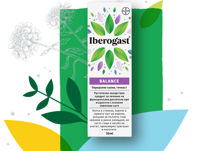 Иберогаст® Баланс